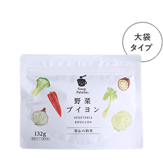 野菜ブイヨン
